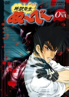 Jigoku Sensei Nube THE OVA (1998)