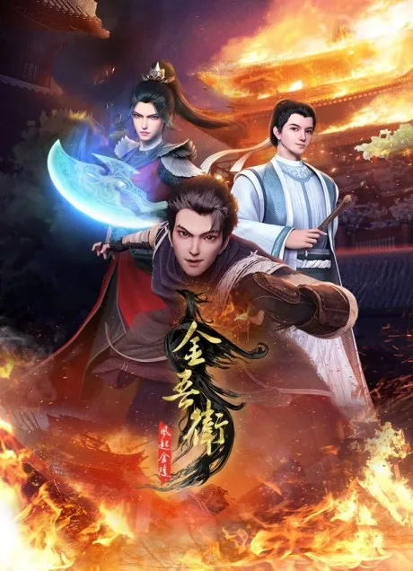 Jinwu Wei: Feng Qi Jingling (2024)