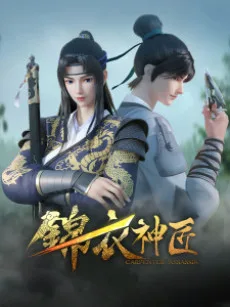 Jinyi Shen Jiag poster