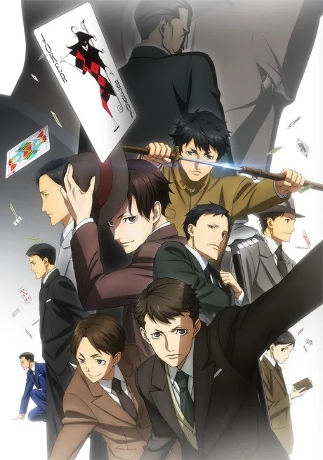 Joker Game (2016)