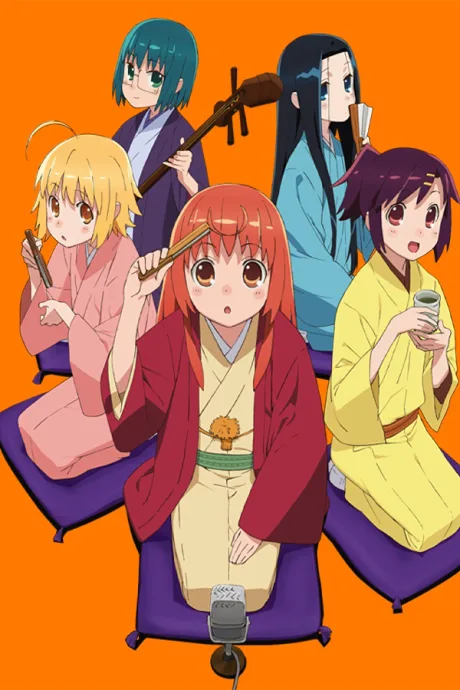 Joshiraku (2012)