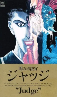 Yami no Shihosha Judge (1991)
