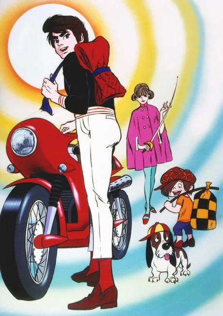 Judo Boy (1969)