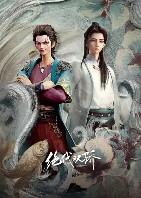 Juedai Shuang Jiao (2022)