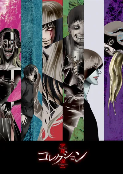 Itou Junji: Collection (2018)