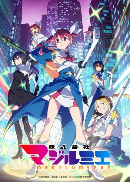 Kabushikigaisha Magi-Lumière 2nd Season (2026)