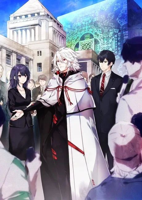 KADO: The Right Answer (2017)