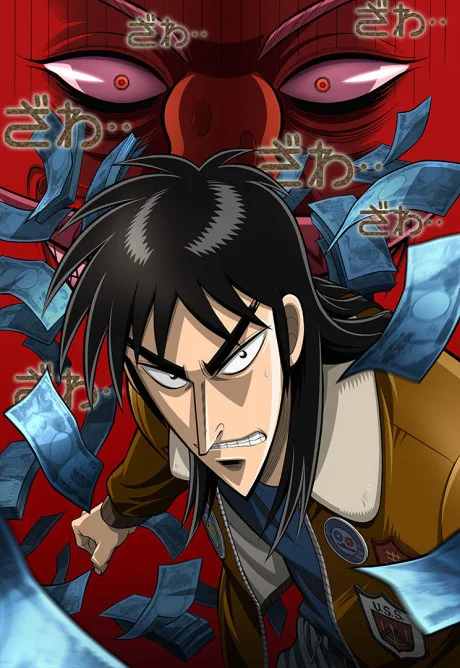 Kaiji - Ultimate Survivor (2007)