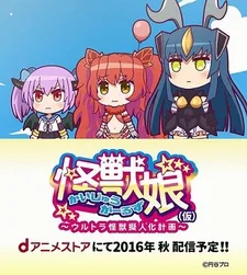 Kaijuu Girls: Ultra Kaijuu Gijinka Keikaku (2016)