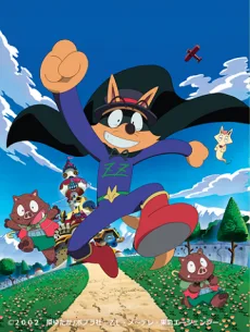 Kaiketsu Zorori (2004)