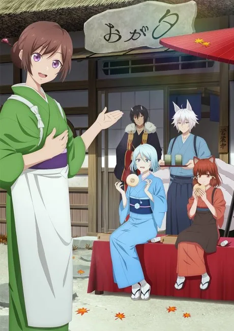 Kakuriyo no Yadomeshi 2nd Season (2025)