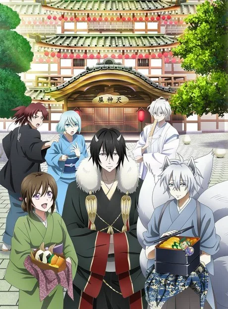 Kakuriyo -Bed &amp; Breakfast for Spirits- (2018)