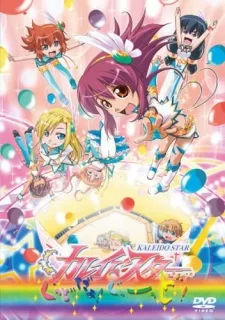 Kaleido Star: Good da yo! Goood!! (2006)