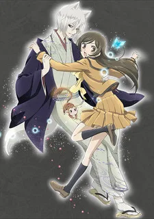 Kamisama Hajimemashita: Kako-hen (2015)