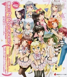 Kanojo ga Flag wo Oraretara (If Her Flag Breaks) OVA poster