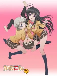 Kanokon (2008)