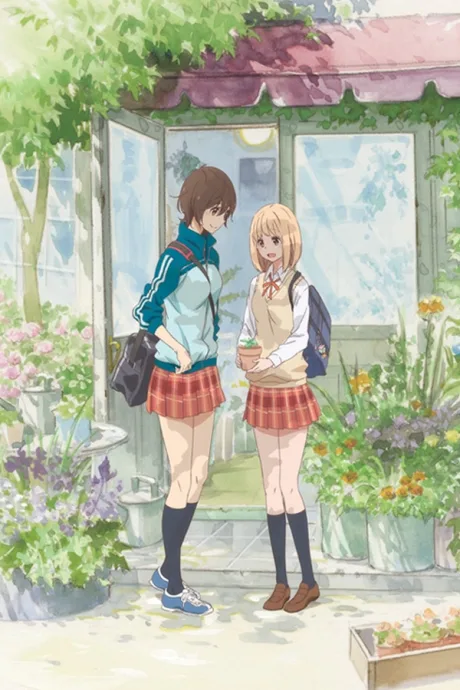 Kase-san and Morning Glories (2018)