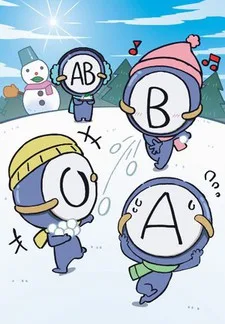 Ketsuekigata-kun! 4 (2016)