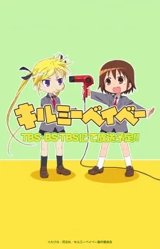 Kill Me Baby (2012)