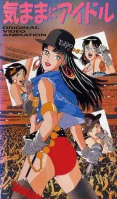 Kimama ni Idol (1990)