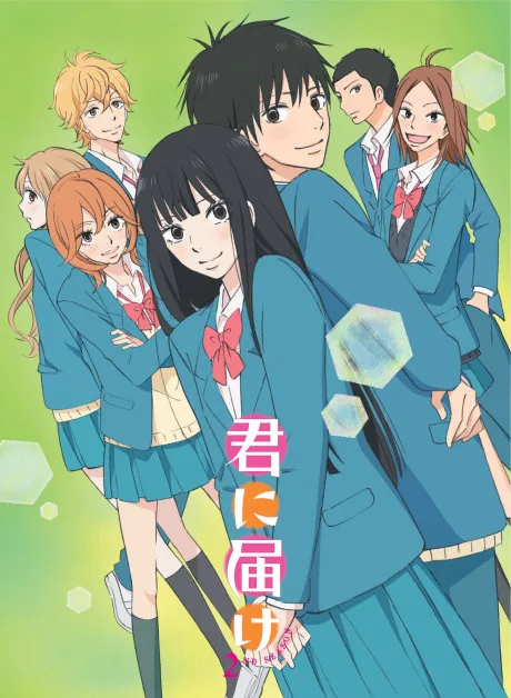 Kimi ni Todoke: From Me to You Season 2 poster