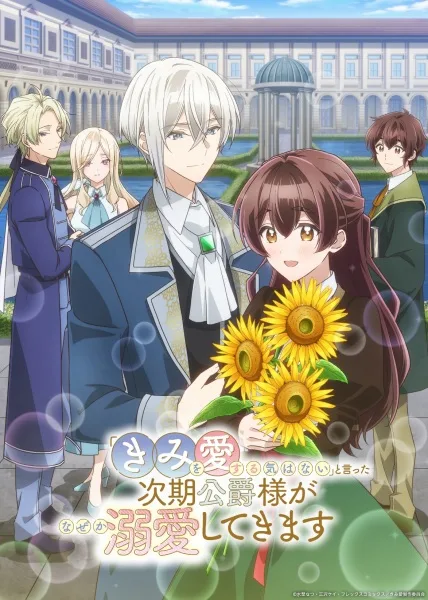 "Kimi wo Aisuru Ki wa Nai" to Itta Jiki Koushaku-sama ga Nazeka Dekiai shitekimasu (2026)