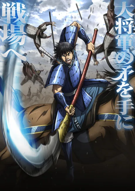Kingdom 6th Season (2025)