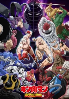 キン肉マン 完璧超人始祖編 第0話 poster