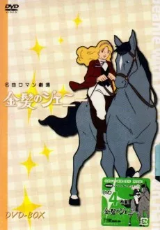Kinpatsu no Jeanie (1979)