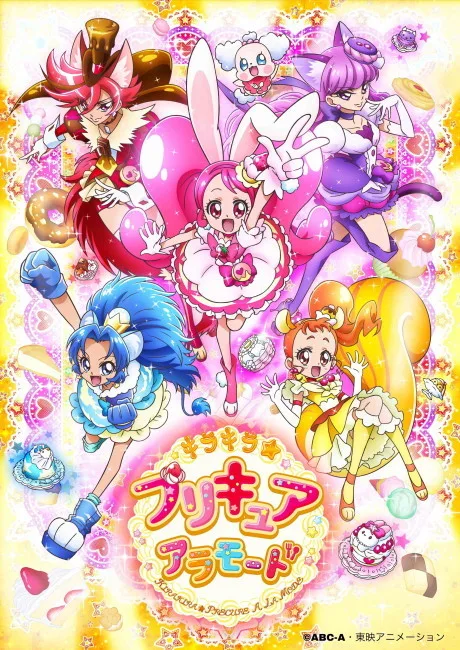 Kirakira☆Precure a la Mode (2017)