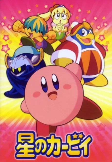 Kirby: Right Back at Ya! (2001)
