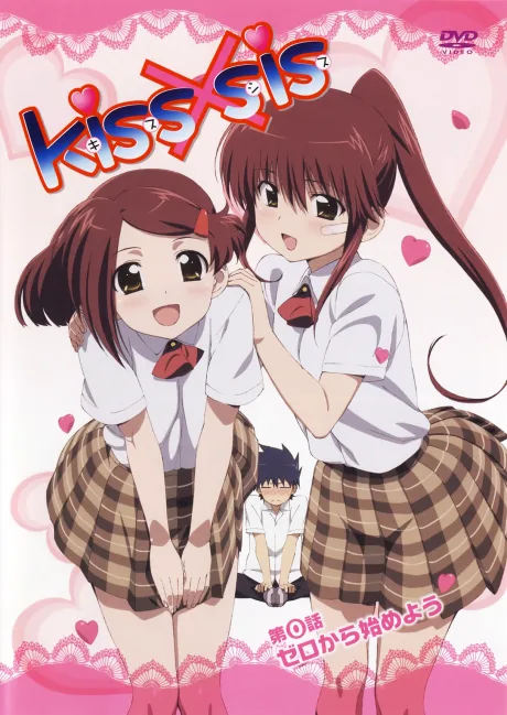 Kiss x Sis (2009)