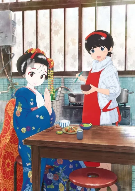 Kiyo in Kyoto: From the Maiko House (2021)