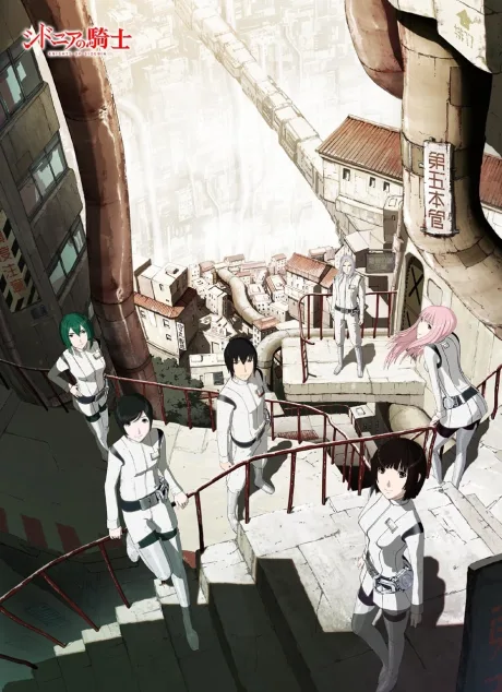 Knights of Sidonia (2014)