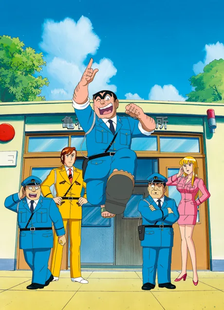KochiKame (1996)