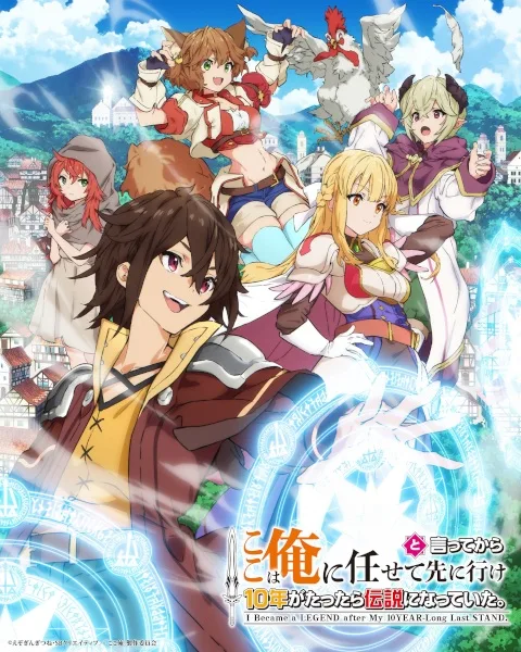 Koko wa Ore ni Makasete Saki ni Ike to Itte kara 10-nen ga Tattara Densetsu ni Natteita. (2026)