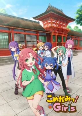 Komekami! Girls (2026)