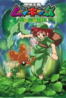 Kouchuu Ouja Mushiking: Mori no Tami no Densetsu (2005)