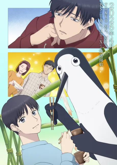 Kujima: Why Sing, When You Can Warble? poster