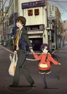 Kurenai (2008)