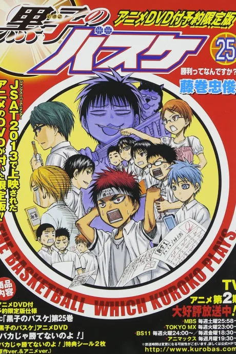 Kuroko's Basketball OVA (2013)