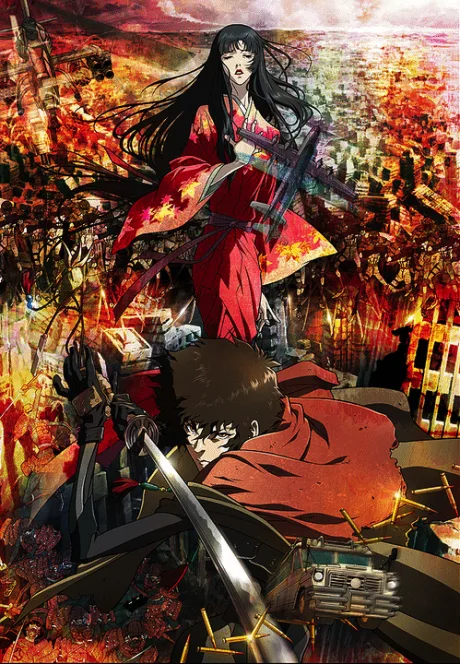 Kurozuka (2008)