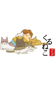 Kuruneko (2009)
