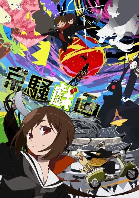 Kyousougiga (2011)