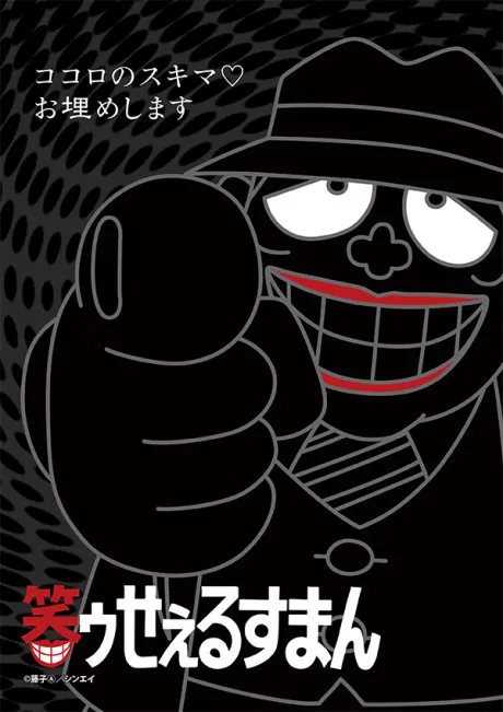 Laughing Salesman (1989)