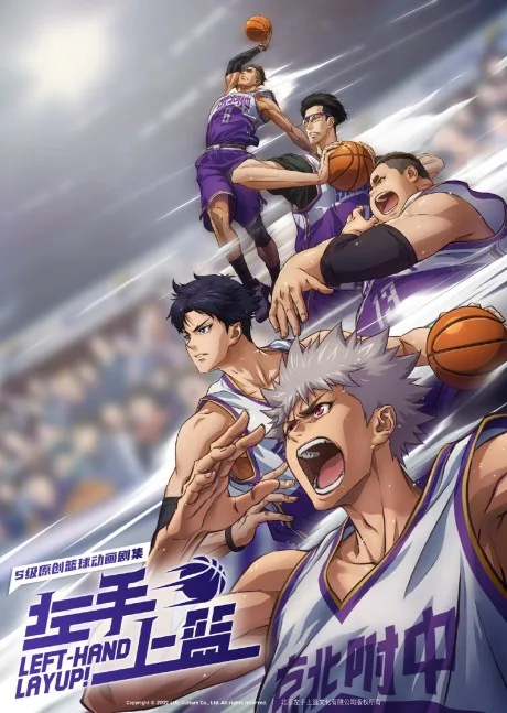 Left-Hand Layup! (2023)