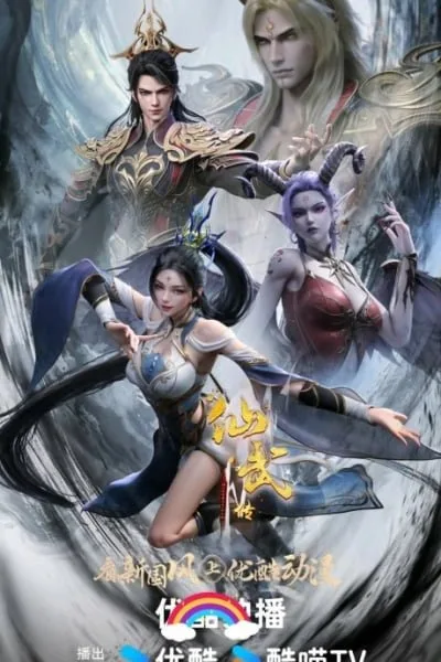 Legend of Xianwu 4th poster