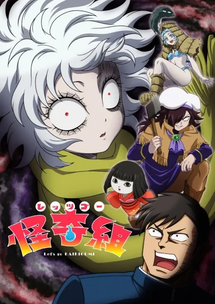 Let's Go Kaikigumi (2026)