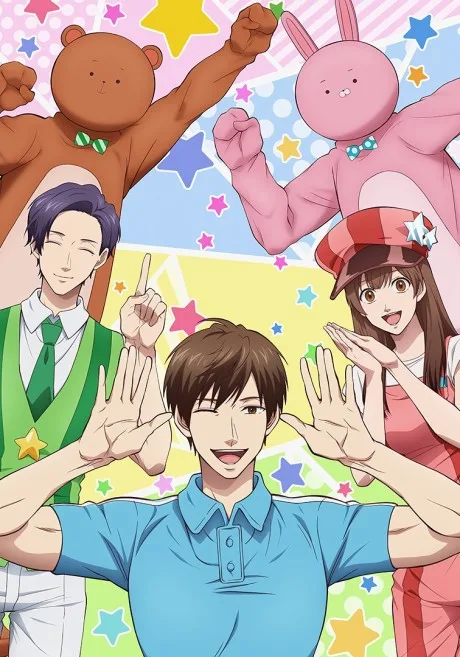 Uramichi Oniisan (2021)
