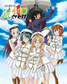 Lime-iro Ryuukitan X CROSS: Koi (2005)